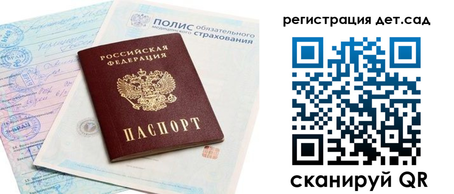 регистрация в Шарье