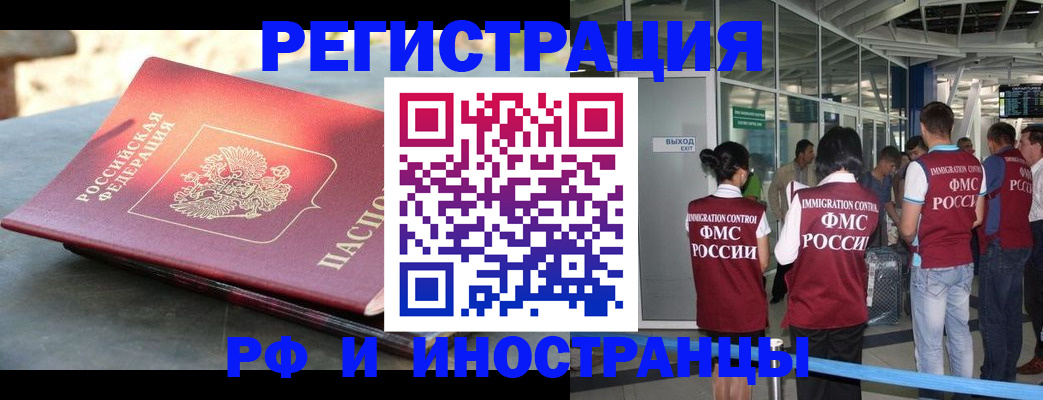 временная регистрация 2025 в Шарье