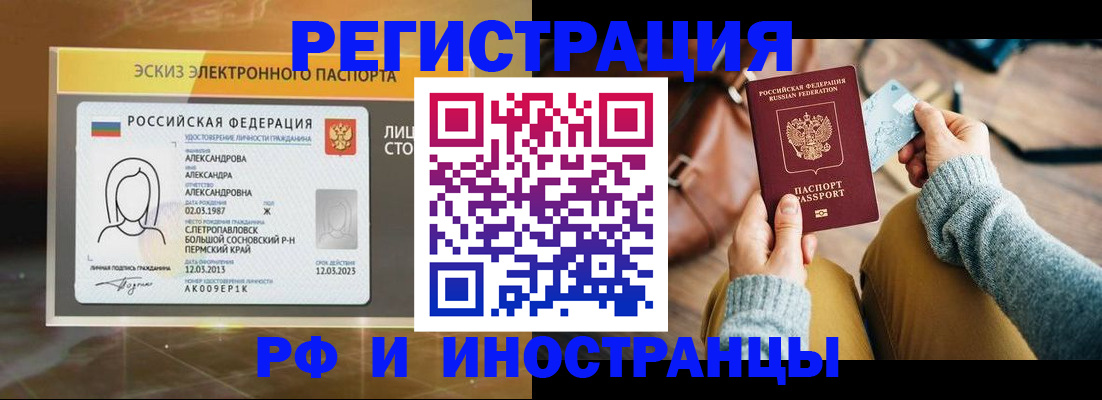 прописка для кредита в Шарье