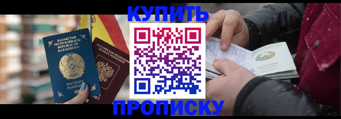 временная регистрация в Шарье