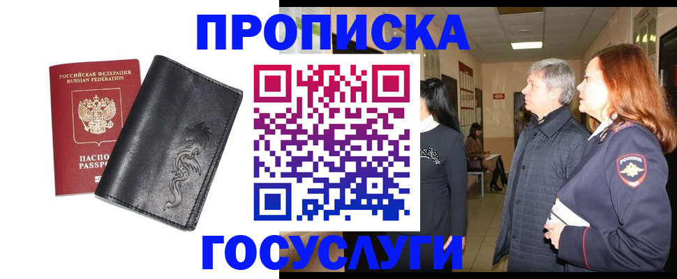 временная регистрация собственник в Шарье
