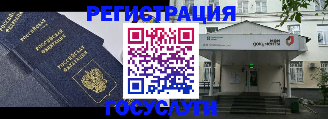 временная прописка в Шарье